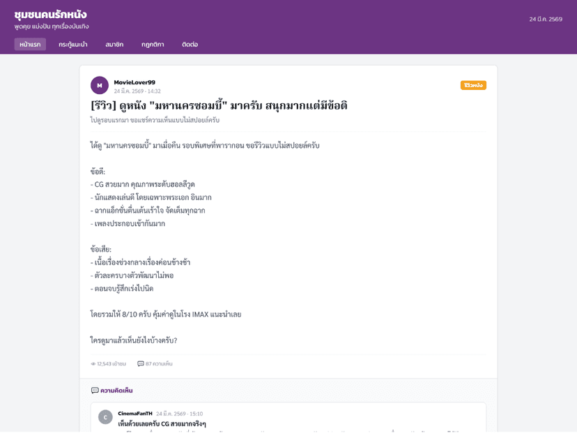 Thai Forum